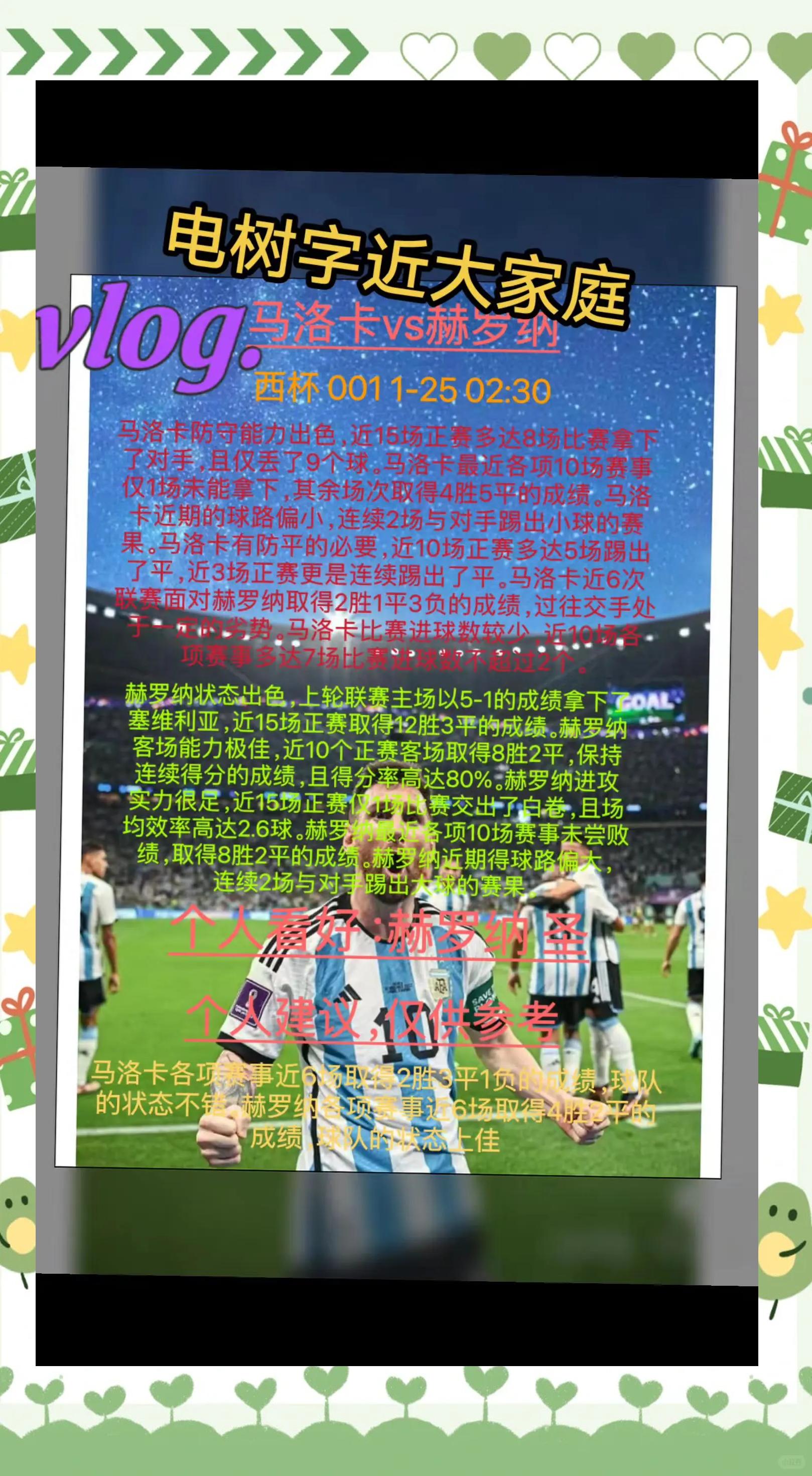 欧洲足球选拔赛建议：希腊队团结一心，共克时艰为重的简单介绍